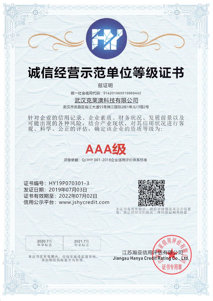 3A级诚信经营示范单位.jpg