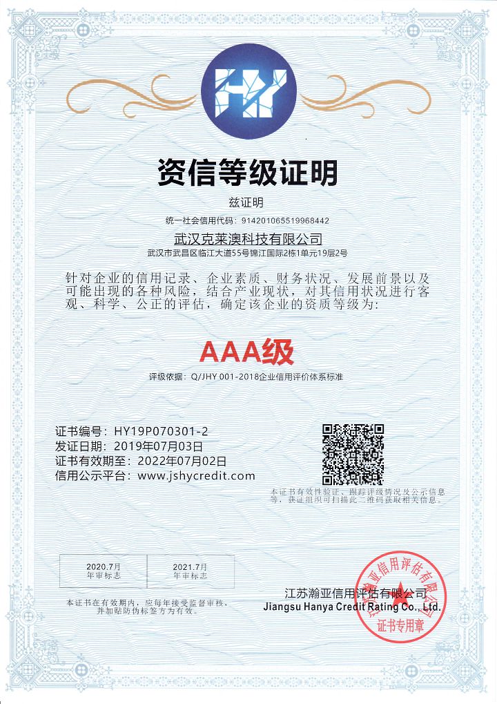 3A级资信等级.jpg